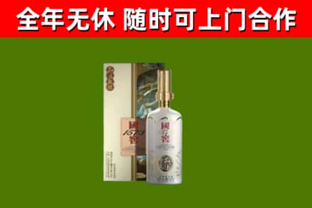 海陵区回收国窖1573价格