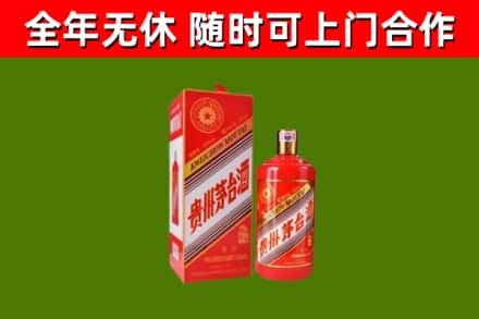 海陵区回收生肖茅台酒