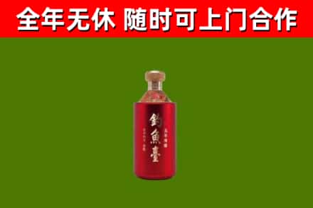 海陵区烟酒回收钓鱼台.jpg